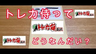 【トレカ侍】トレカ侍で単品＆オリパ買ってみた！【ポケモンカード】