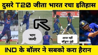 India vs Newzealand 2nd T20 Match Full Highlights 2022, 2023 IND vs NZ 2nd T20 Highlights