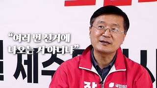 [제주도지사 예비후보 알아보기] 장성철 전 국민의힘 제주특별자치도당 위원장