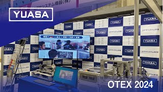 おかやまテクノロジー展2024　OTEX2024