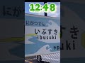 2022 12 31 土 鹿児島中央⇒指宿11 56⇒12 48 指宿のたまて箱 指宿枕崎線 鹿児島中央駅 指宿駅