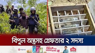 উখিয়ায় মাটির নিচে আরসা’র গোপন আস্তানার সন্ধান | Chattogram | Arsa Arrest | Jamuna TV
