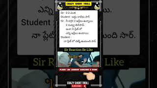 చట్నీ ఉంటుంది సార్ #shorts #viral #youtubeshorts #trendingshorts #memes #comedy #troll #funny #Crazy