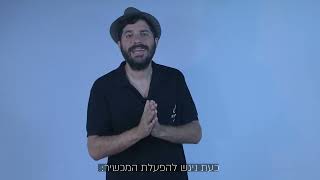 מכשיר הזנה דגם  יד שרה - כך תשתמשו בו בצורה הטובה והבטוחה ביותר