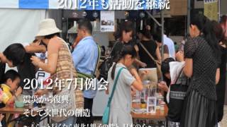 2014東京青年会議所5月例会　オープニングムービー