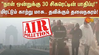 AQI Today | Delhi Air Pollution | Delhi in Danger | Petrol Vehicle | Sun News