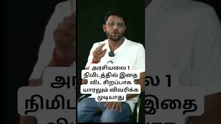 #அரசியல் என்பது மனிதவாழ்க்கையிலிருந்து பிரிக்க முடியாத ஒரு தத்துவம் ###