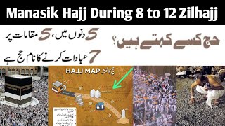 Hajj kia hai ? | Manasik e Hajj with Details | Hajj 2025 News Update Today #hajj2025