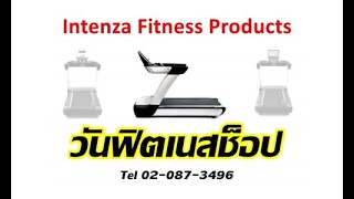 #NTENZA550TE #บริษัทจำหน่ายเครื่องออกกำลังกาย #บริษัทเครื่องออกกำลังกาย