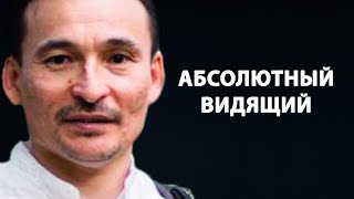 Просветление | Как искать видящего | Как познать себя [Саламат Сарсекенов / Пробуждение / Сатсанг]