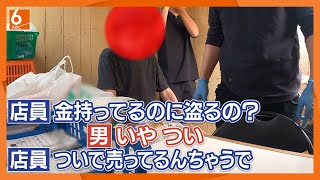 【スゴ腕Gメンが目撃した万引き事件簿】あきれた言い訳の数々　物価高の中被害スーパーは悲鳴　１年間に万引きで検挙されたのは約５万人【ウラドリ】