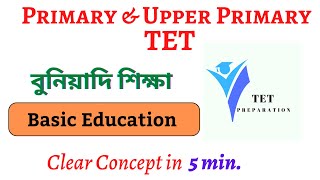 বুনিয়াদি শিক্ষা - Basic Education || Primary \u0026 Upper Primary TET || Part - 2 || গান্ধীজির পরিকল্পনা