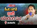 CM YS Jagan LIVE | CM Jagan Public Meeting in venkatagiri | AP Elections 2024 - TV9