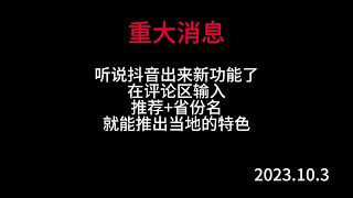 #给你推荐我的家乡 让我看看你们家乡都有啥吧