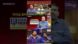 1000 இருந்தாலும் நீ நம்ம பயட😂|DMK TROLL|DMK FAILS|SAVUKKU SHANKAR INTERVIEW|KPS