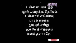 உன்னை படைத்த