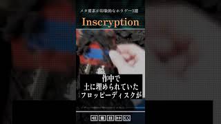 ※ネタバレ注意※ターゲットはあなた。現実世界へ浸食してくるホラーゲーム3選