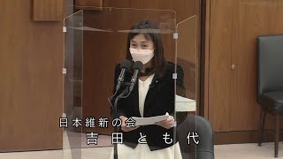 衆議院 2022年11月11日 厚生労働委員会 #05 吉田とも代（日本維新の会）