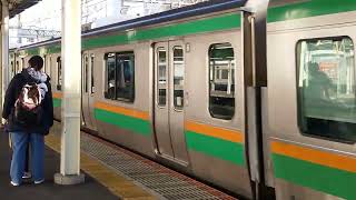 E231系1000番台横コツK-02編成+横コツS-11編成藤沢駅発車