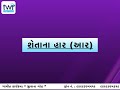 san gamit jeevana goth ૧૦૦૦ વરાહા પાસે છૂટીને શેતાન કાય કોઅહોય 0028