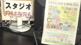 2020年10月30日(金)　週刊タイムス住宅新聞