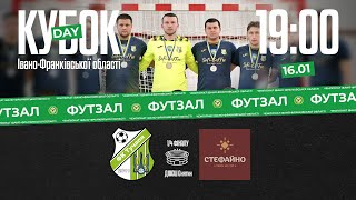 🔴 Пряма трансляція: Кубок області. Футзал. Тучапи (Снятин) 🆚 Стефайно (Коломия) 16.01.25