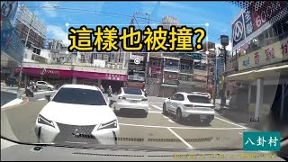 我是被撞車主，撞我的是學生，新竹市龍山社區