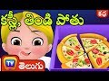 కస్లీ, తిండి పోతు (Cussly, The Food Frenzy) - Telugu Moral Stories | ChuChu TV