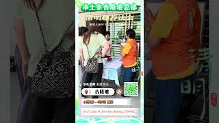 清明法会【回顾】| 吉隆坡总部 | 净本法师主法开示 | 31-03-2024 | 光寿如同大愿王 | 南無阿彌陀佛