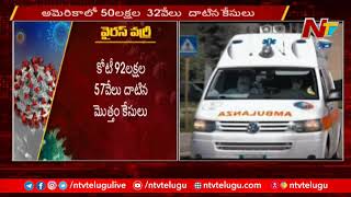 ప్రపంచవ్యాప్తంగా కరోనా ఉగ్రరూపం : Coronavirus Global Cases Cross 1 Crore, 92 Lakh Mark |  NTV