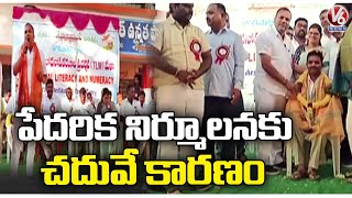 Talakondapally ZPTC Uppala Venkatesh Participated In TLM Mela | Ranga Reddy | V6 News