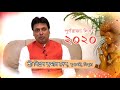 tripura statehood day 2020 in bengali language