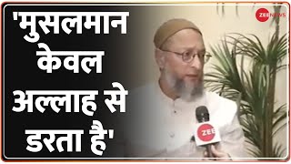 Asaduddin Owaisi Exclusive: इस्लाम से लोगों को डराया जा रहा है - ओवैसी | Mohan Bhagwat | RSS