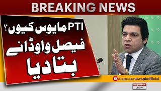 Had predicted Trump Card will benefit Pakistan, disappoint PTI | Faisal Vawda | Pakistan News