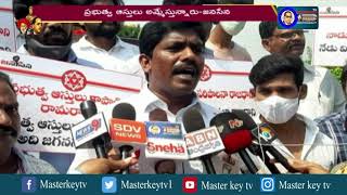 ప్రభుత్వ ఆస్తులు తాకట్టు పెట్టి అప్పులు...! | Masterkey tv