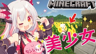 【Minecraft】夏休みに美少女と出会ったら・・・Summer in the countryside/ English subtitle【周防パトラ / ハニスト】