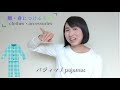 30 赤ちゃんと話そう♪「服・身につけるもの」❤︎バイリンガルベビーサイン❤︎英語手話