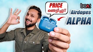 Price ഞെട്ടിച്ചു! boAt Airdopes Alpha കിടിലം TWS Under ₹1000 😍!