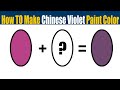 How To Make Chinese Violet Paint Color - What Color Mixing To Make Chinese Violet