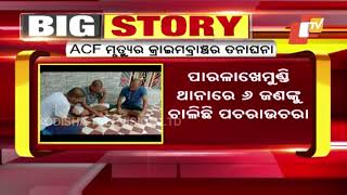 ACF Death Case | Crime Branch Questions Soumyaranjan’s Cook