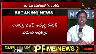 ఢిల్లీలో బీజేపీ కైవసం |BJP wins in Delhi |4sides tv