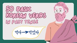 50 Basic Korean Verbs (Dictionary form \u0026 Past tense)