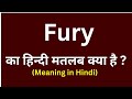 Fury meaning in hindi || Fury ka matlab kya hota hai || word meaning daily use word