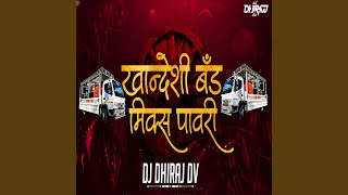 Khandeshi Band Mix Pawari