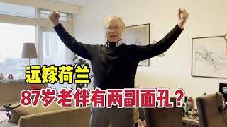 87歲荷蘭老公，在外為我撐腰，在家是對我撒嬌：嫁給他我很幸福！