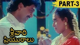 Srivari Priyuralu Full Movie Part 3 || Vinod Kumar, Aamani