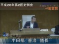 平成２６年度第２回定例会４日目④（一般質問　飯田議員）