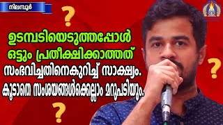 ഉടമ്പടിയെടുത്തപ്പോൾ ഒട്ടും പ്രതീക്ഷിക്കാത്തത് സംഭവിച്ചതിനെകുറിച്ച സാക്ഷ്യം.കൂടാതെ സംശയങ്ങൾക്കെല്ലാം