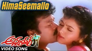 Himaseemallo Full Video song || Annayya Telugu Movie || Chiranjeevi, Soundarya, Raviteja