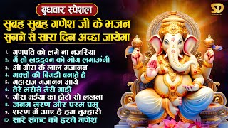 बुधवार स्पेशल - गणेश जी के भजन | Nonstop Gajanan Songs | Ganpati Bhajan | गणेश भजन #smartdigital